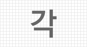 각